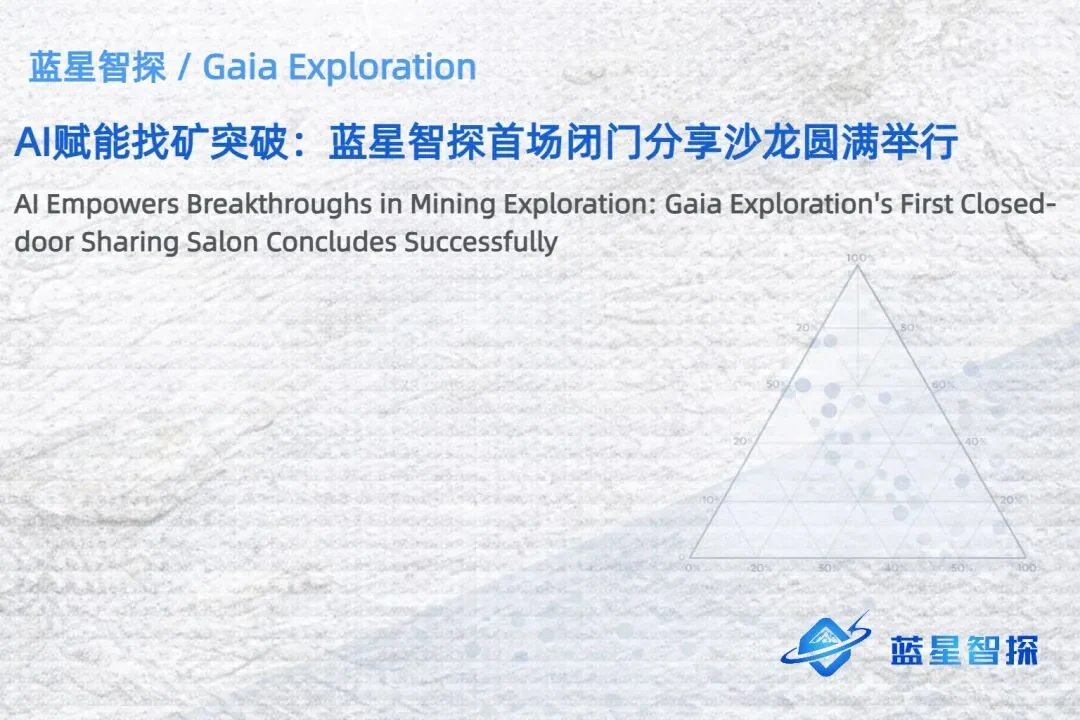 ЖИ қолдаған барлау серпілістері: GAIA-ның алғашқы жабық тәжірибе алмасу салоны сәтті аяқталды