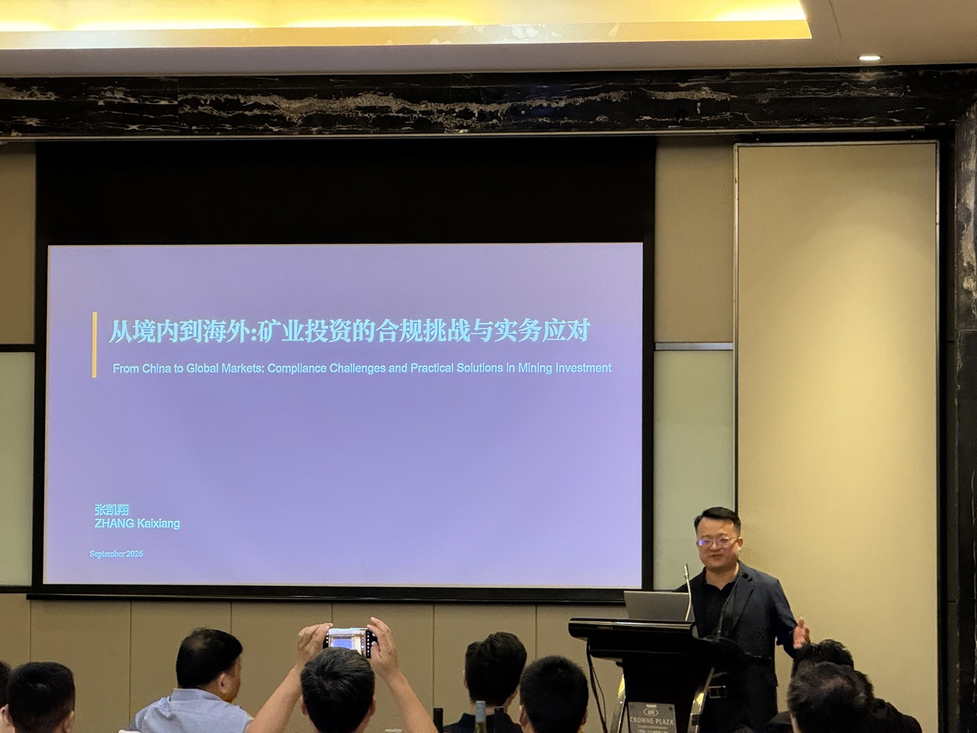 Kaixiang Zhang discusses compliance challenges in overseas mining investment